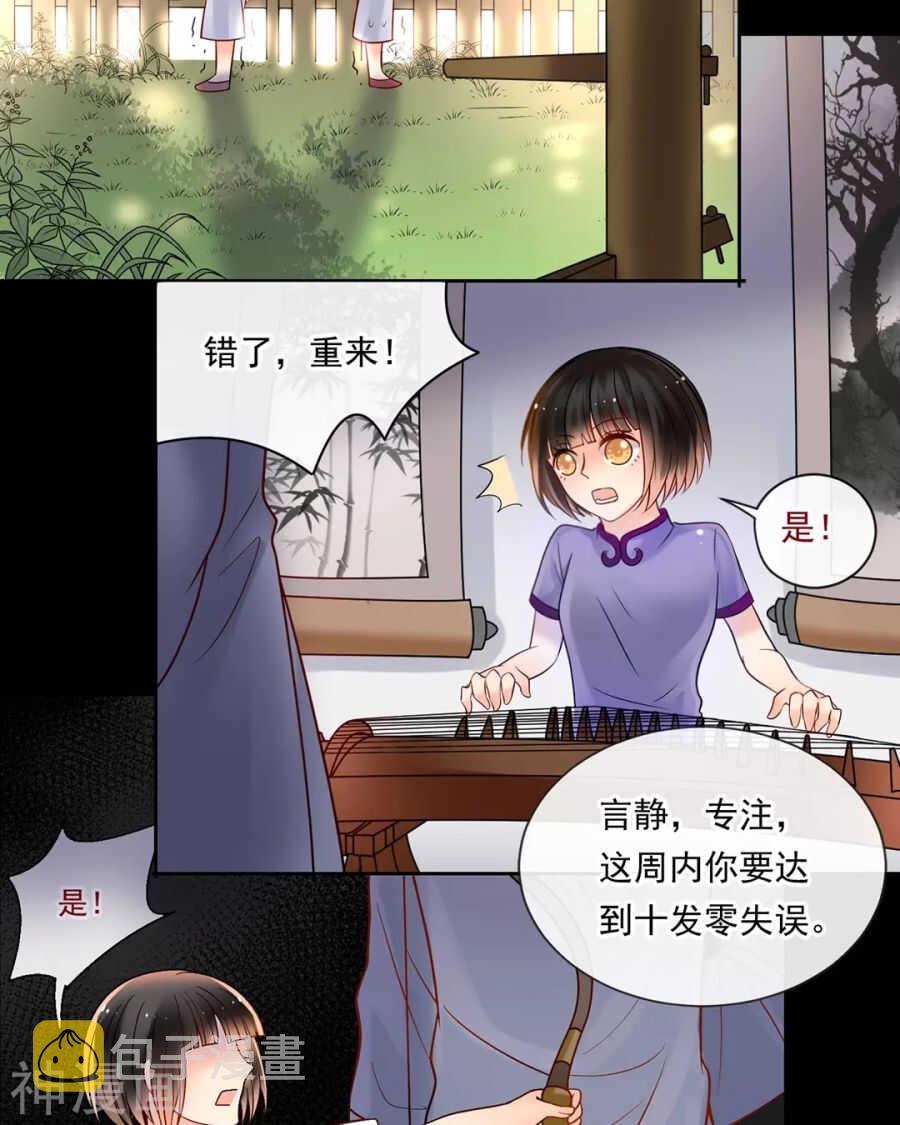 第89话 这些人我绝不饶恕14