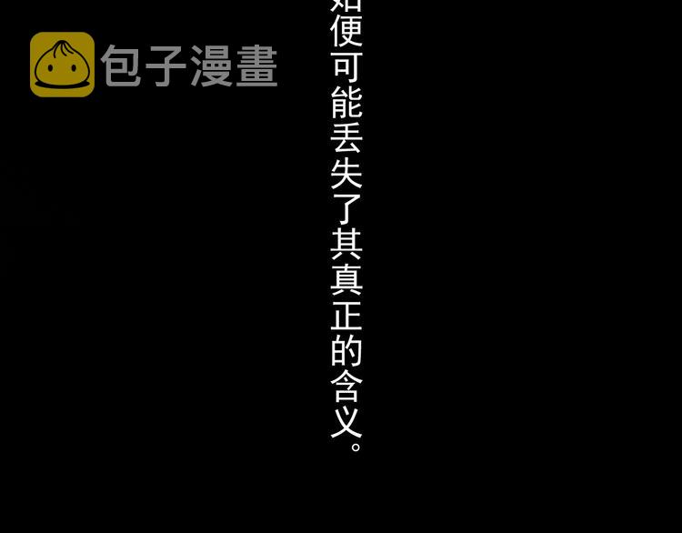 第10话 我只是做了件普通的事48