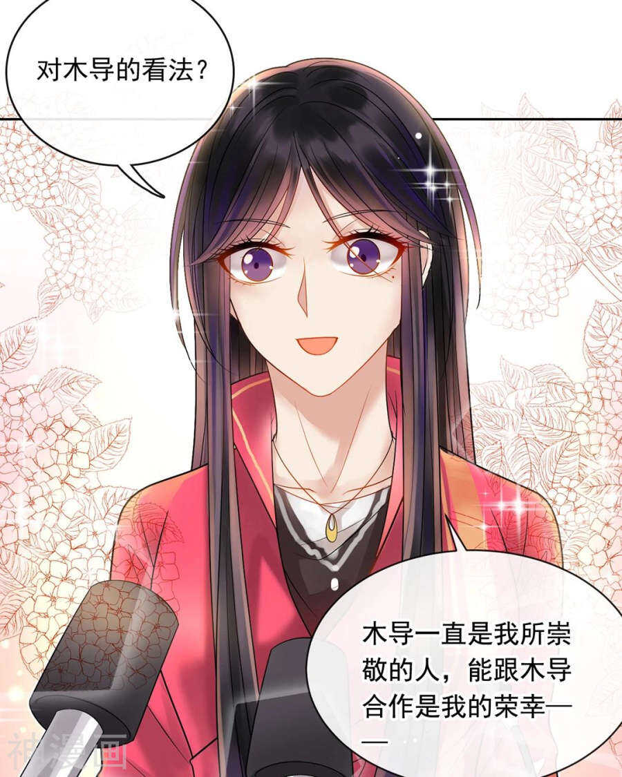 第94话 和我交往吧3