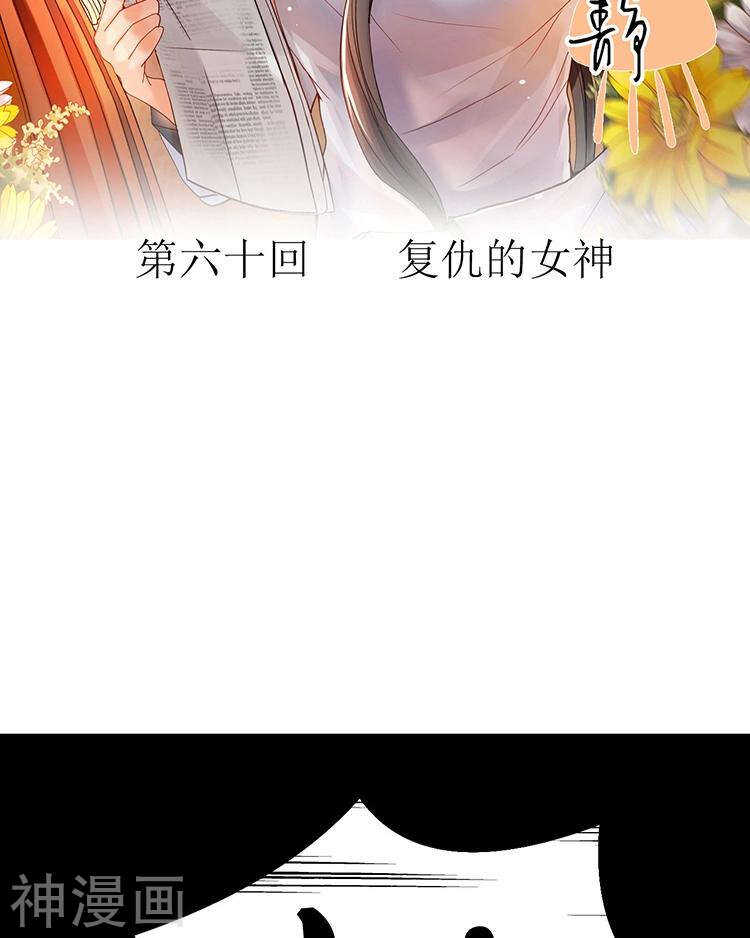 第58话 花心少爷的复仇女神1