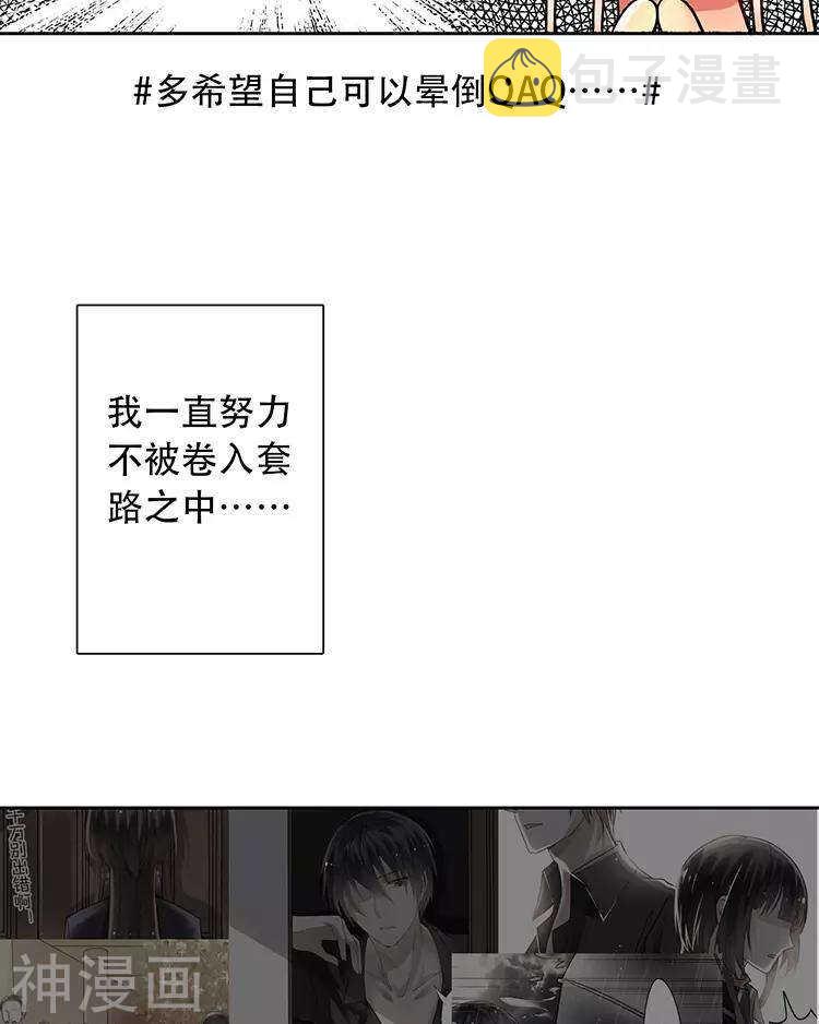 第110话 我喜欢你29
