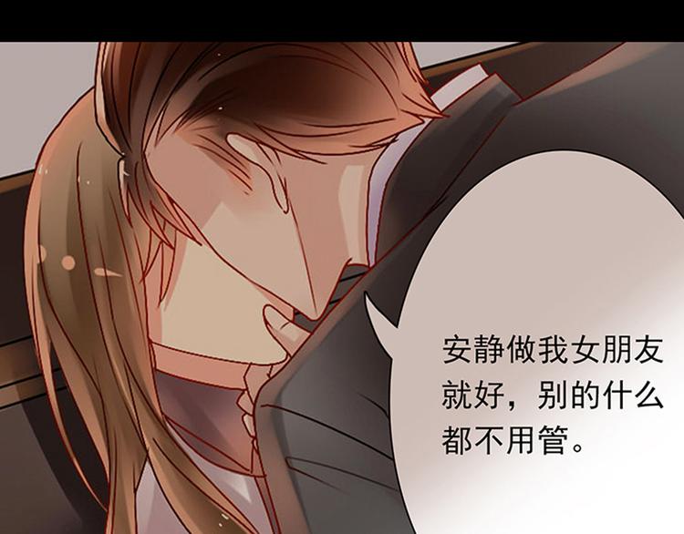 第19话 强迫症上司来啦！23
