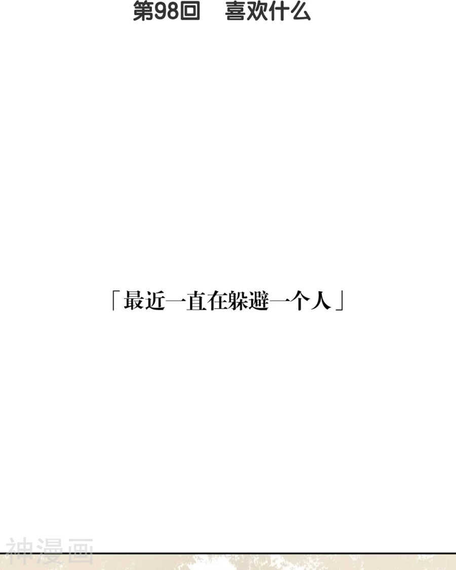 第95话 往事X螃蟹2