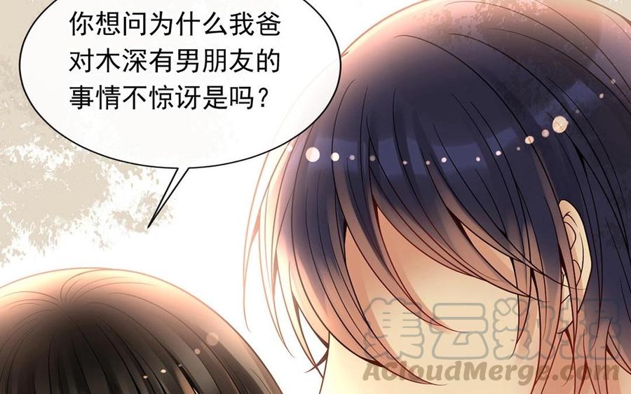 第121话 小保姆28