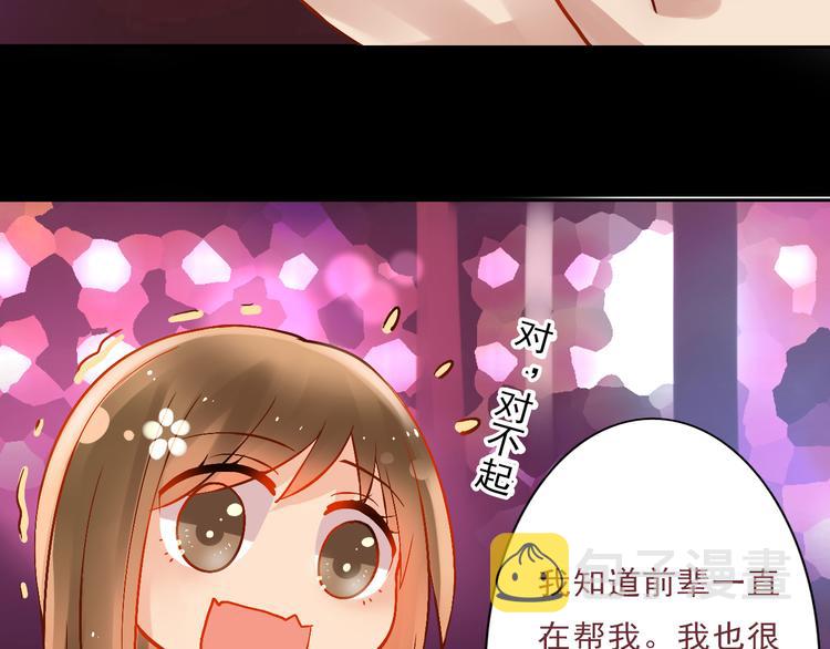 第21话 她是要往哪里去！？40