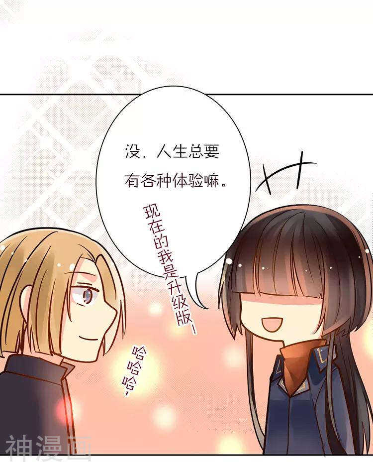 第36话 是要举办这种舞会？11