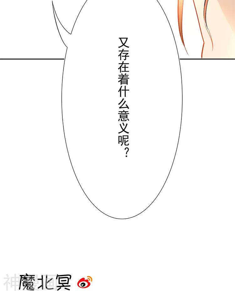 第29话 你存在的意义是？67