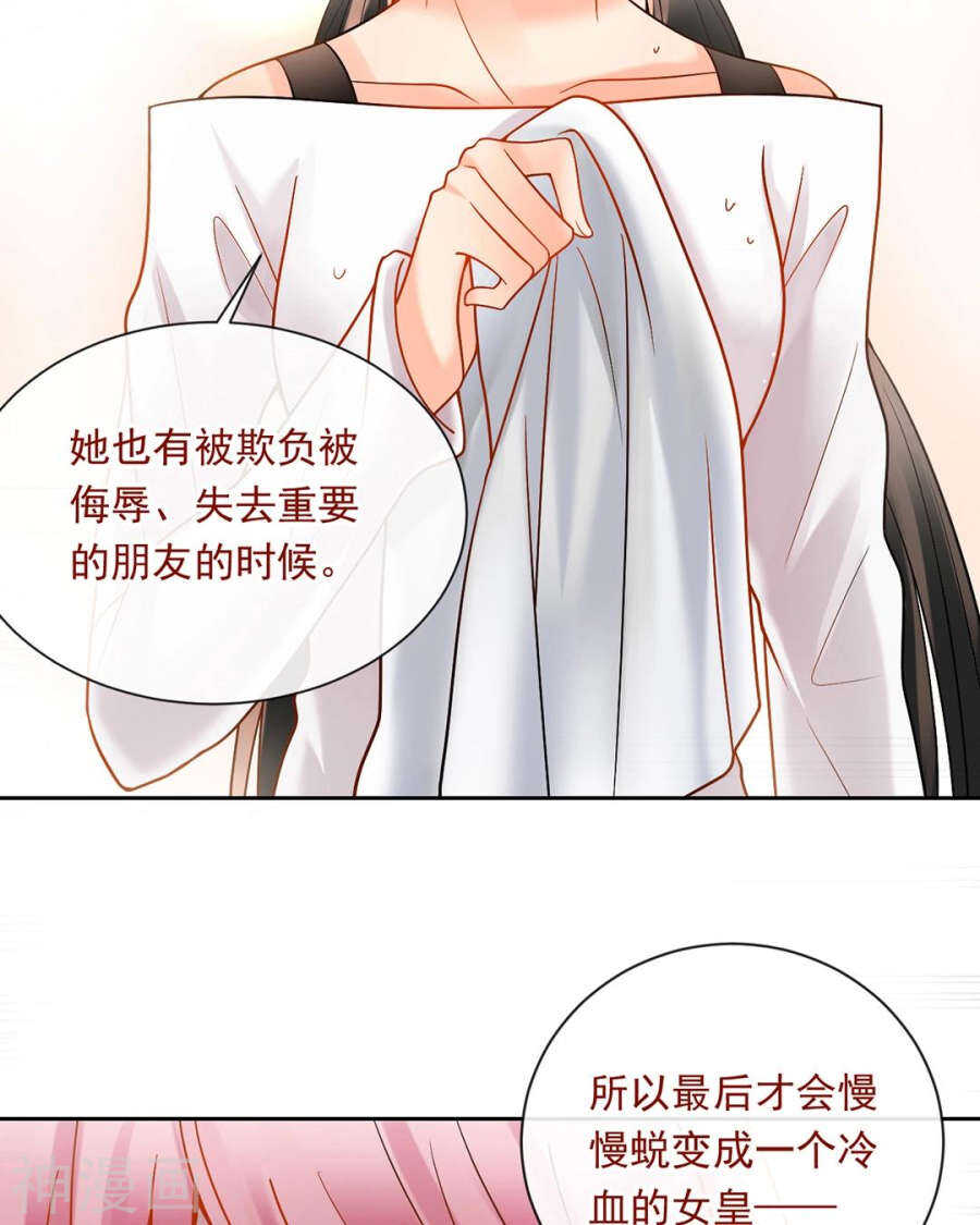 番外 向阳花木易逢春15