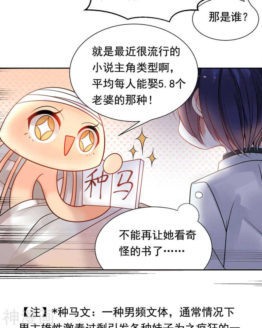 第104话 惊觉8