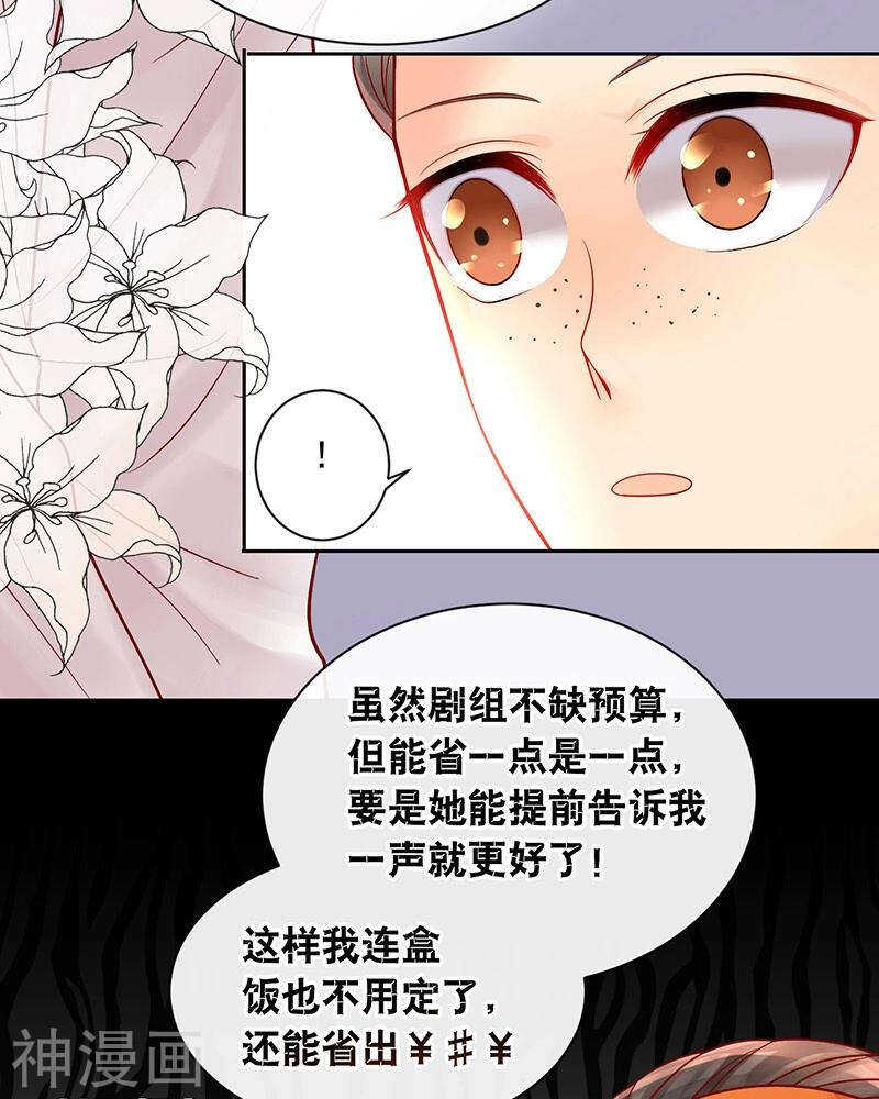 第71话 公主与骑士16