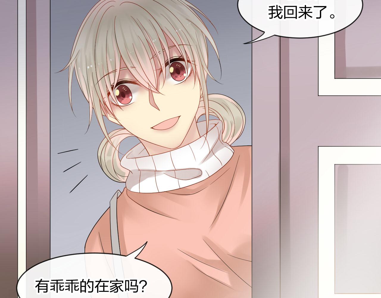 第162话 想要的感情52