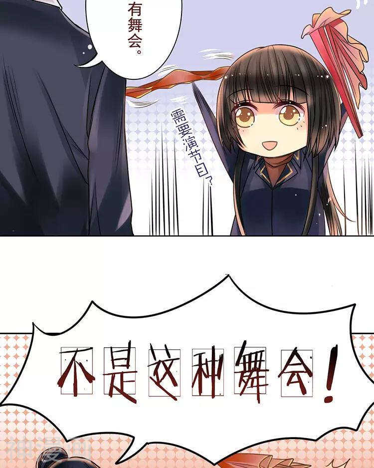 第37话 我只要站在身后就好16