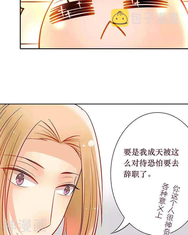 第36话 是要举办这种舞会？8