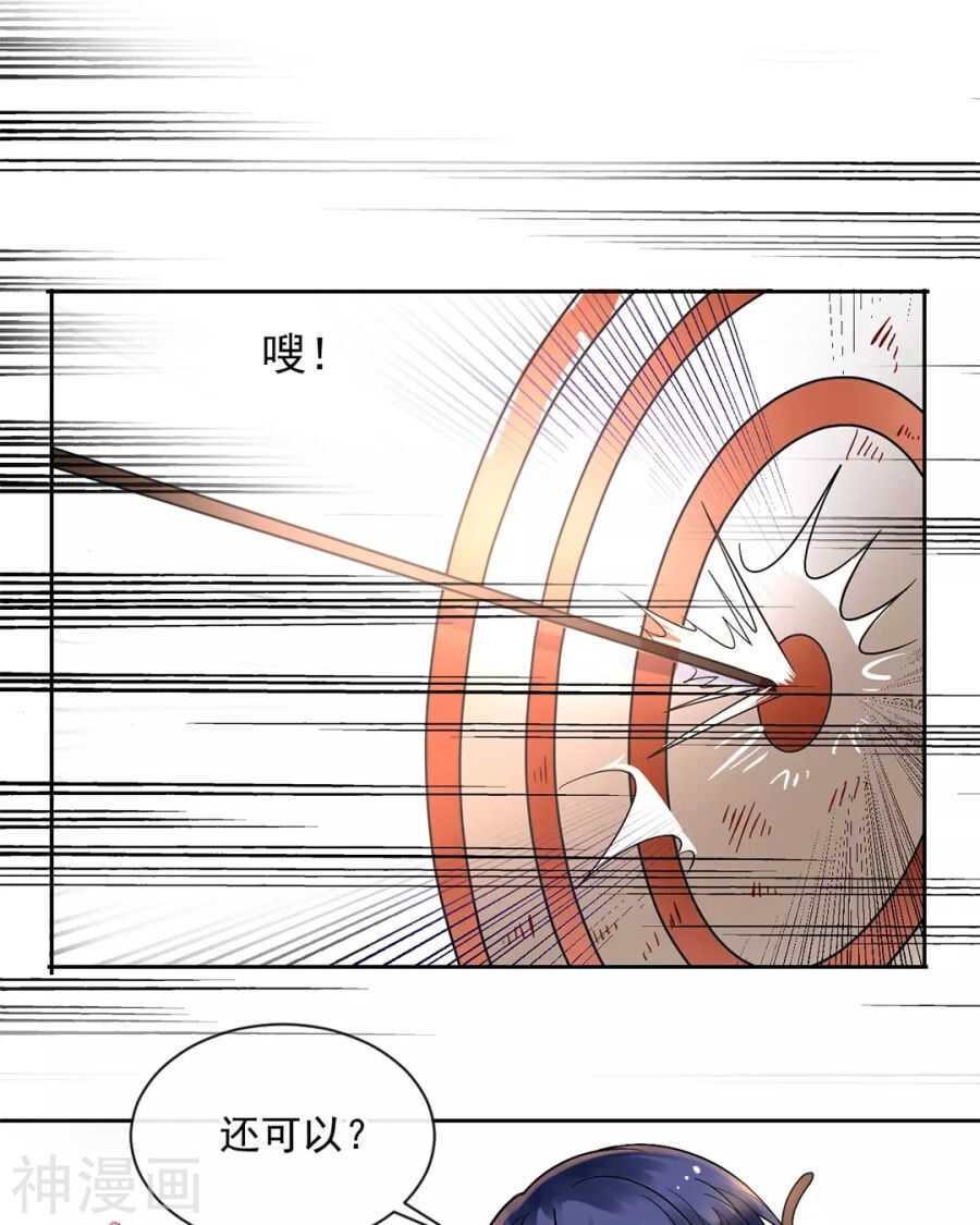 第86话 静静射箭能力max26