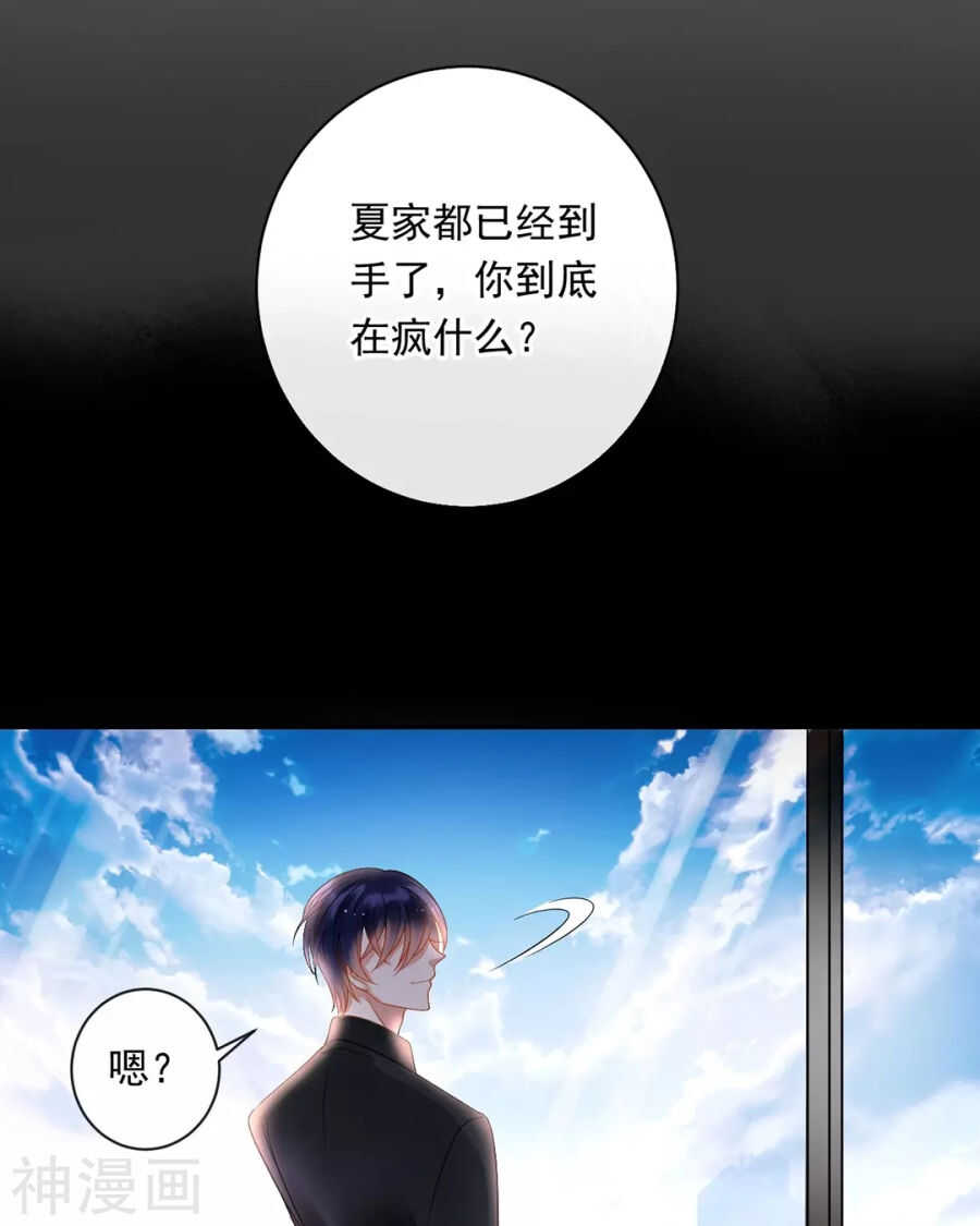 第92话 我存在的意义？16