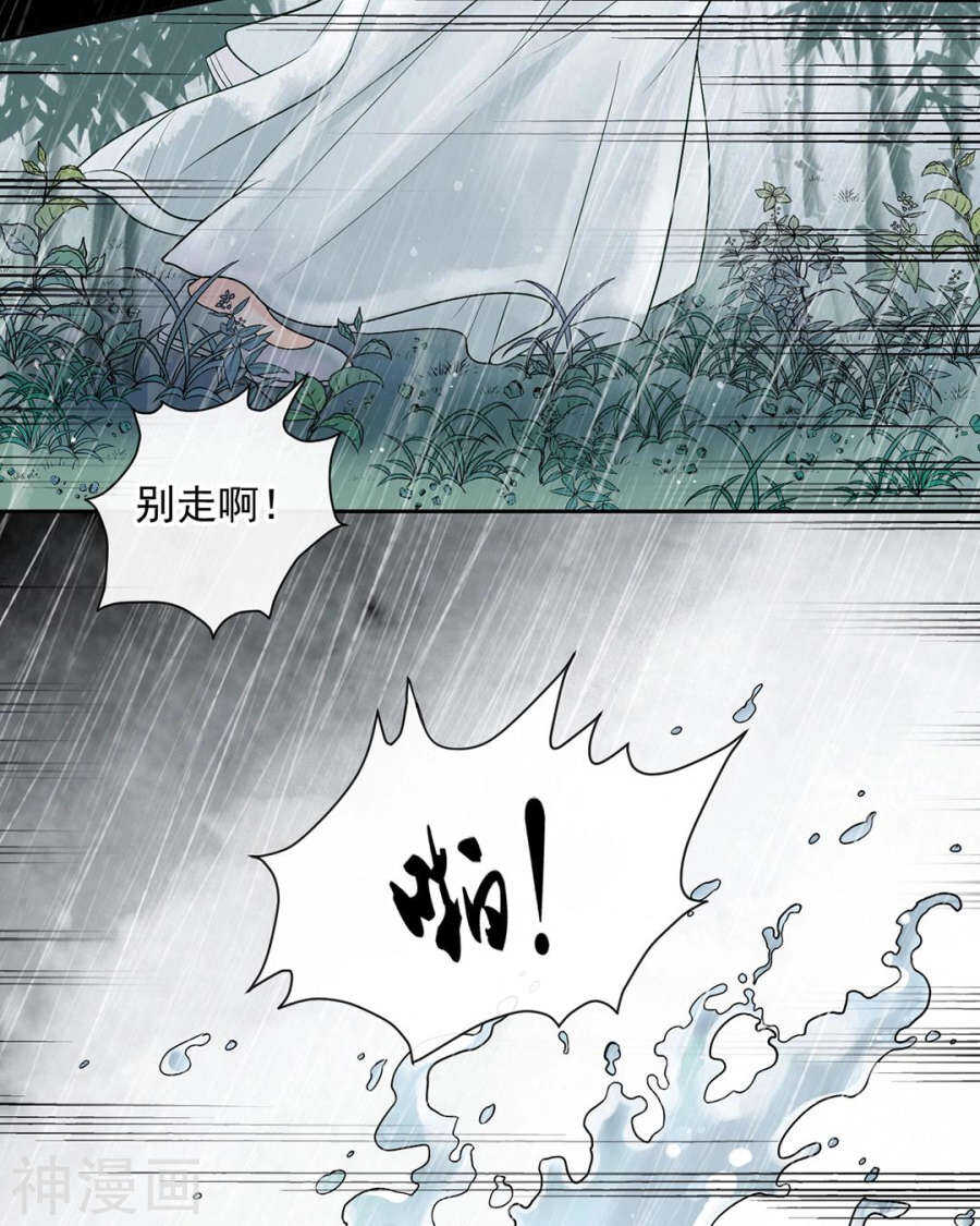 第81话 调职4