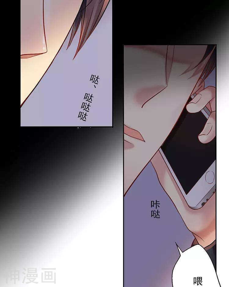 第46话 在你没有出现之前23