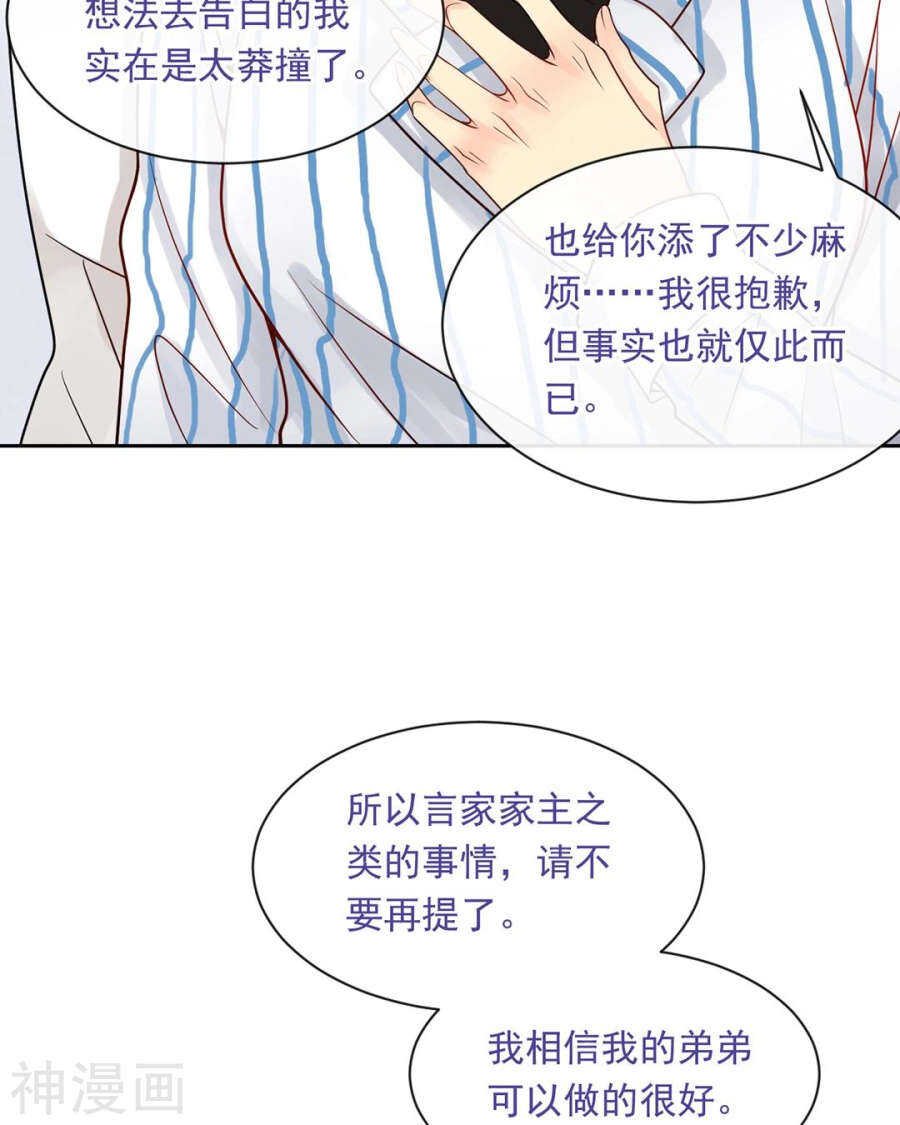 第106话 春家二子25