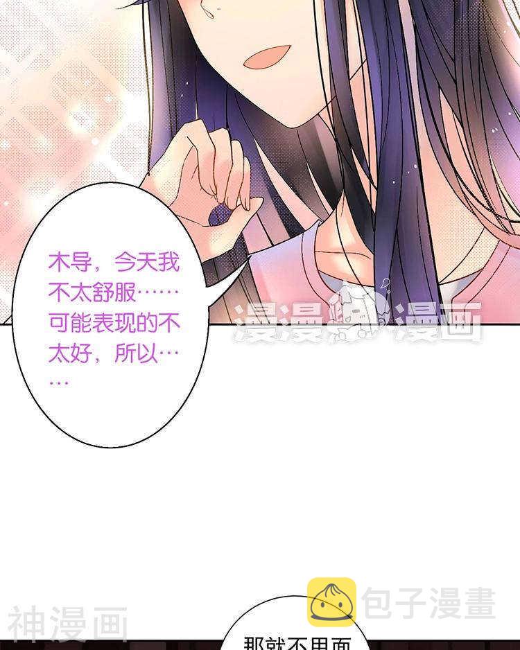 第56话 这不是我认识的静静28