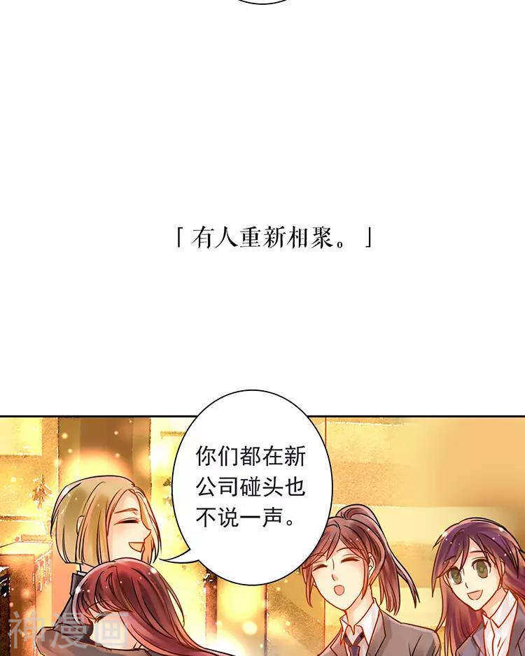 第50话 霸道总裁与小白花篇完17