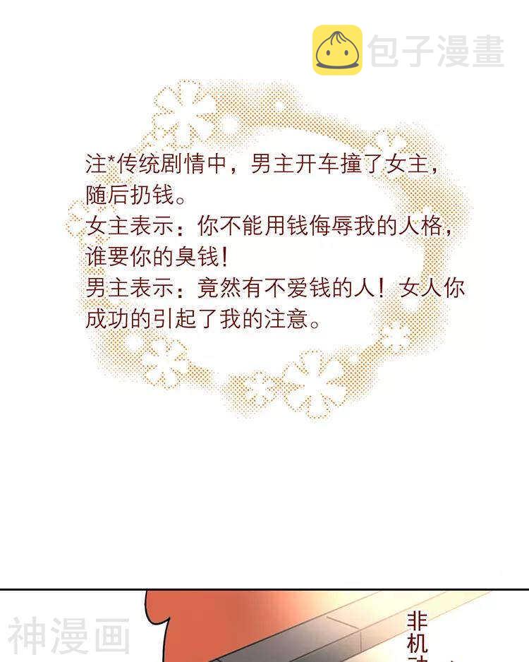 第110话 我喜欢你8
