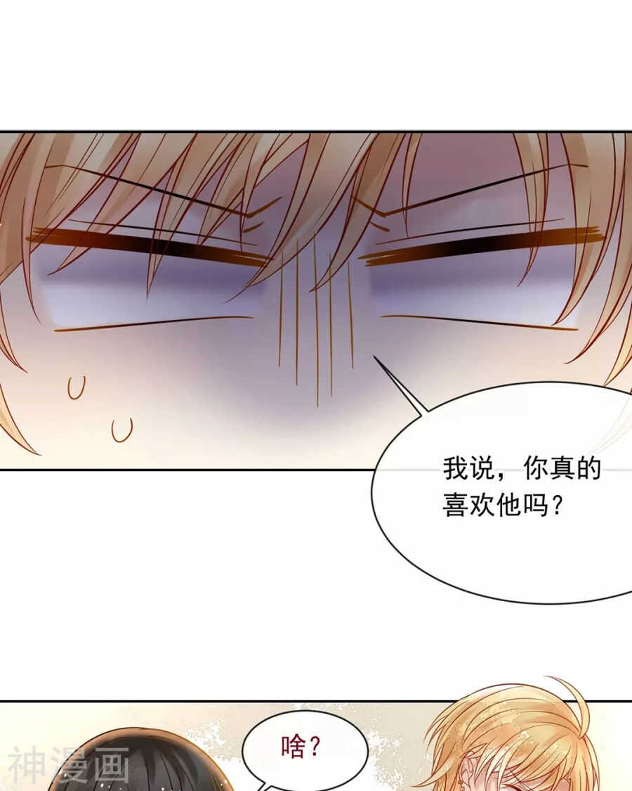 第95话 往事X螃蟹19