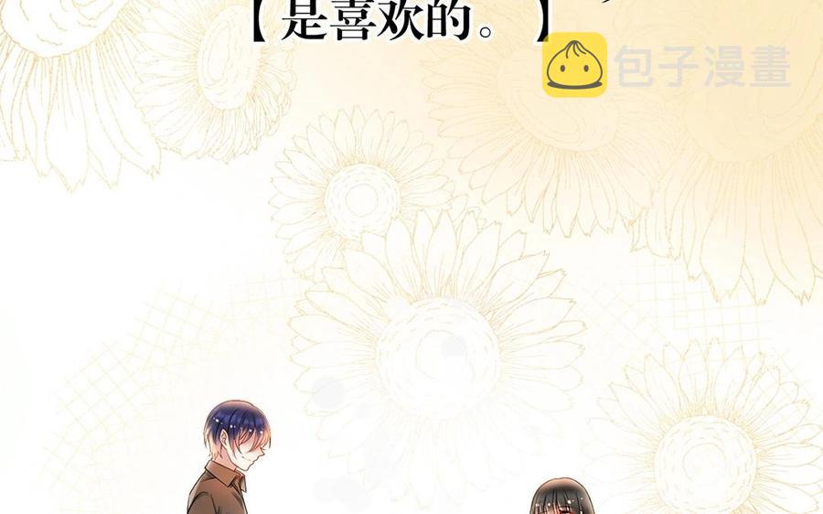 第149话 是喜欢75
