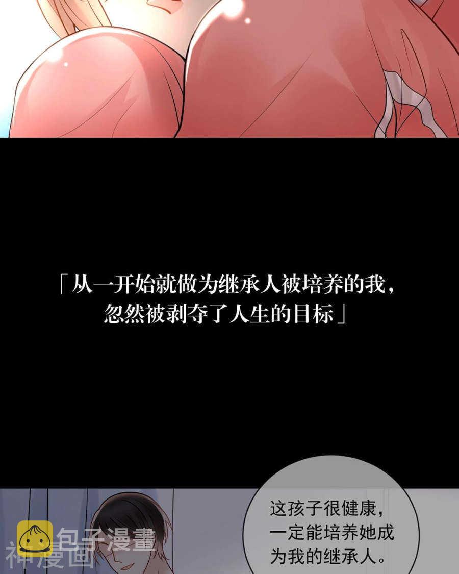 第90话 你可不要太过分哦7