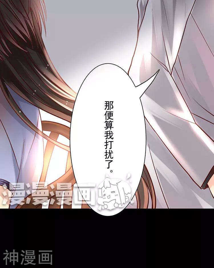 第48话 是否可以拥有？43