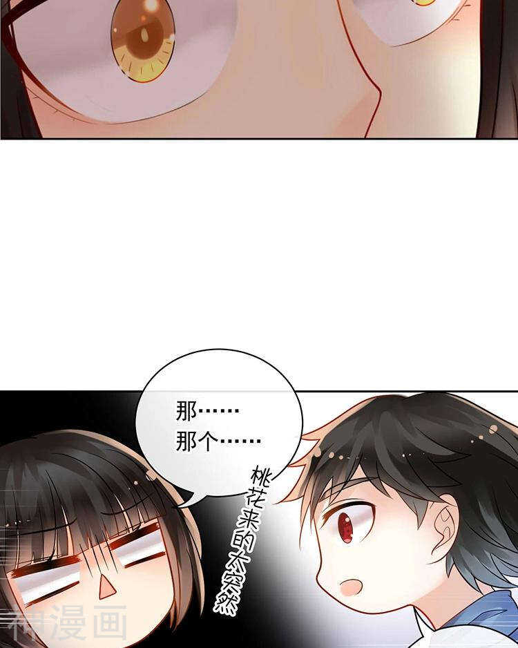 第68话 又是不愉快的回忆29