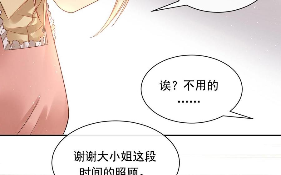 第141话 新的工作42