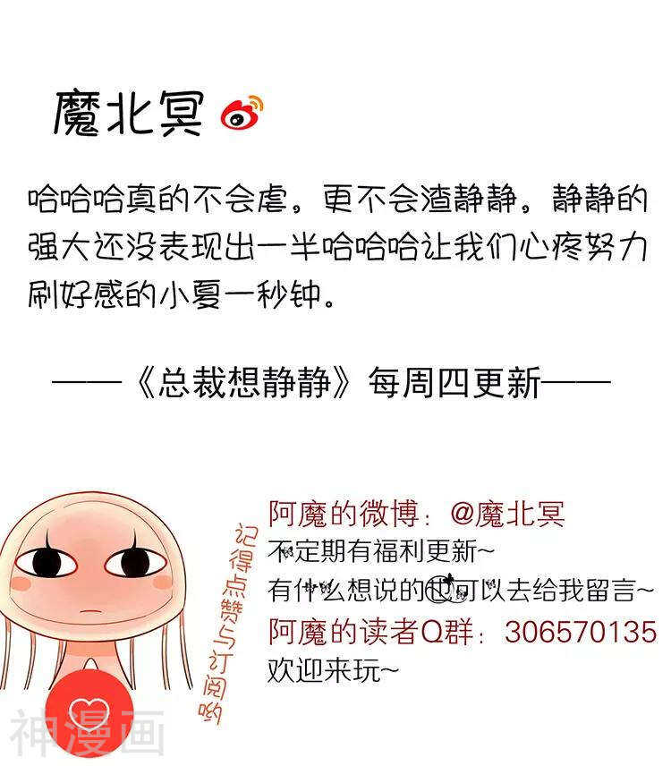 第36话 是要举办这种舞会？32