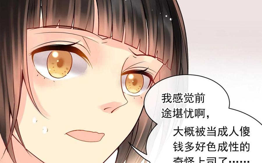 第149话 是喜欢13