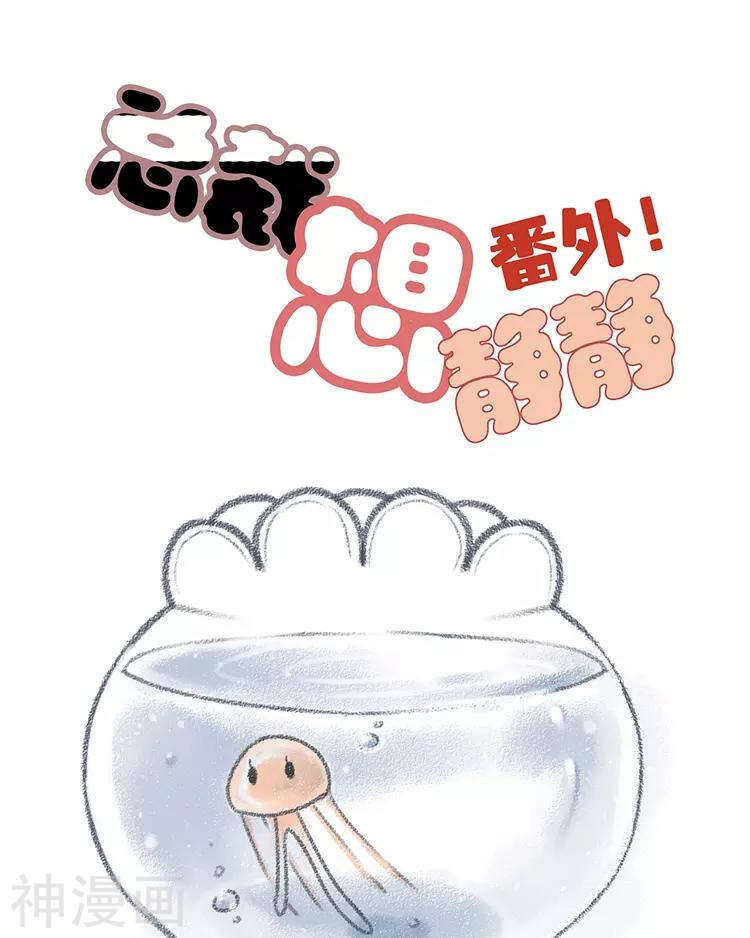 第110话 我喜欢你0