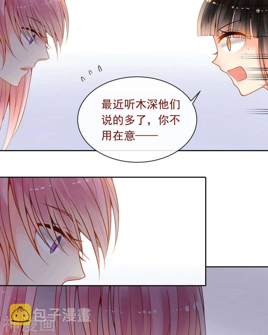 番外 向阳花木易逢春17