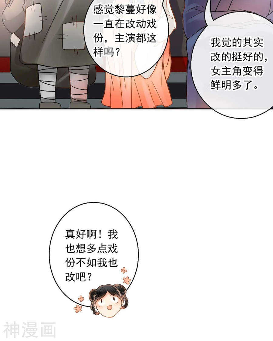 第61话 近水楼台先得你10