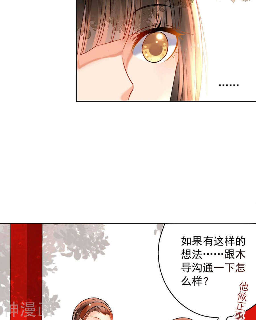 第61话 近水楼台先得你27