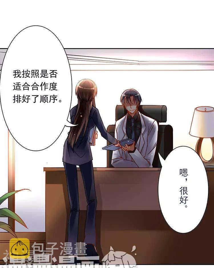 第43话 我更希望站在你身边4