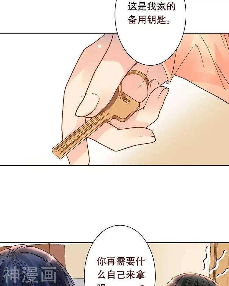 第51话 早睡晚起身体好16