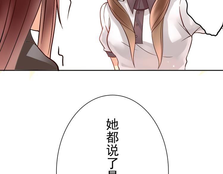 第7话 真正的总裁？？24