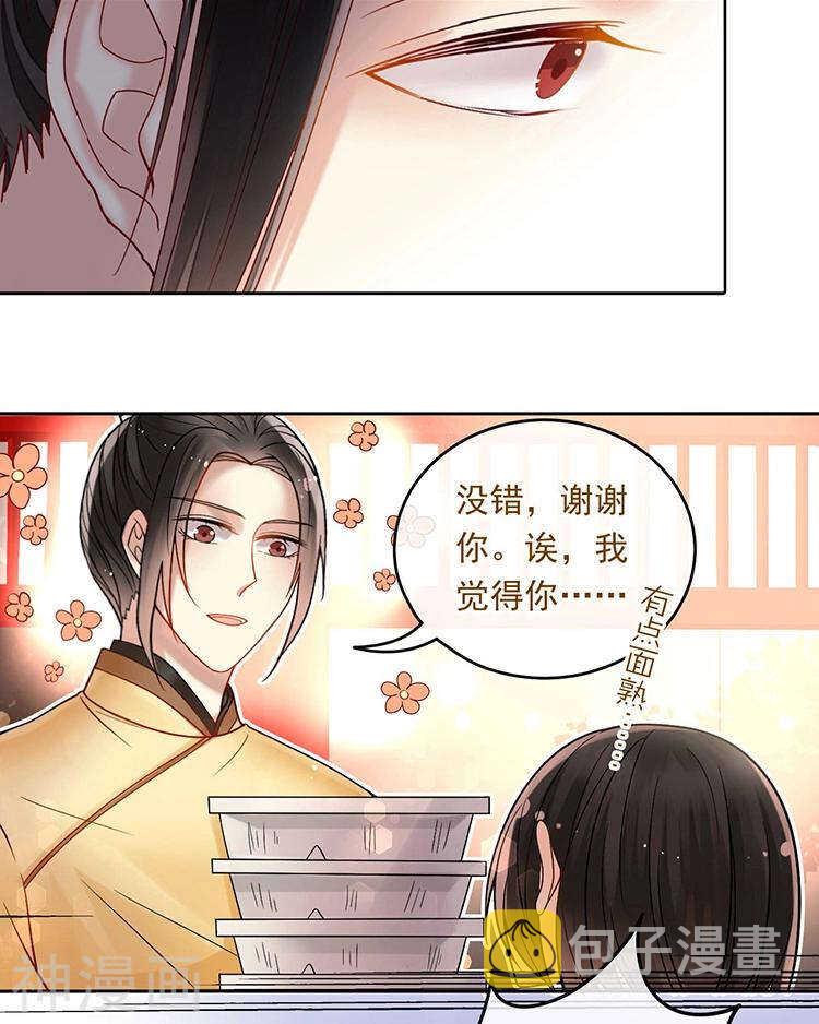 第64话 何为天真7