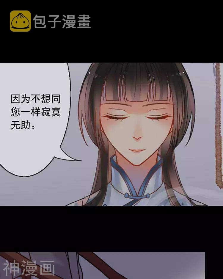 第48话 是否可以拥有？38