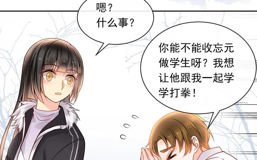 第138话 我想收学生7