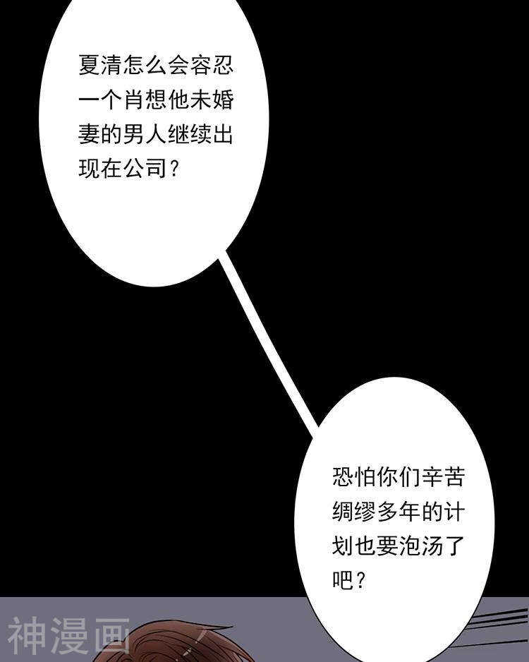 第32话 游戏这就开始了40