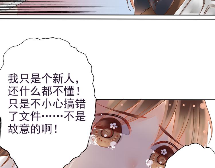 第3话 新人真是麻烦啊13