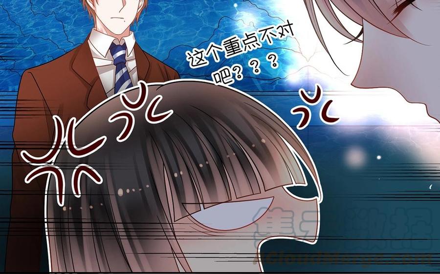 第145话 约会进行时44