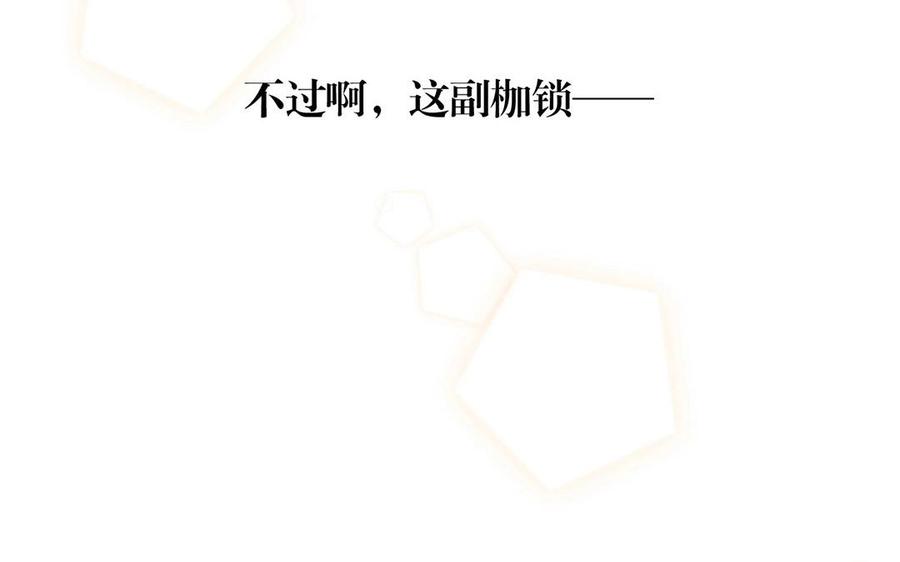 第135话 魔鬼与枷锁75
