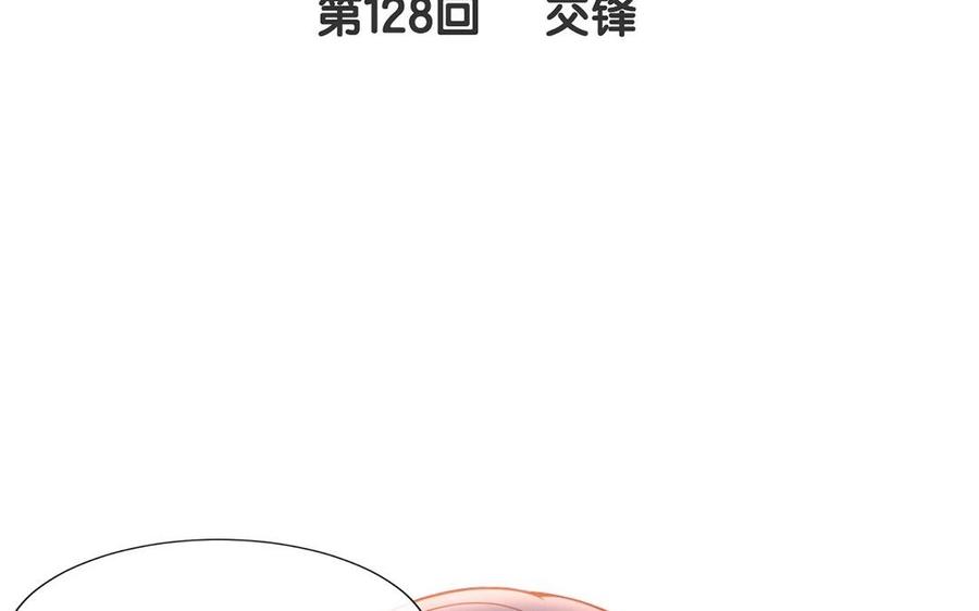 第128话 交锋10