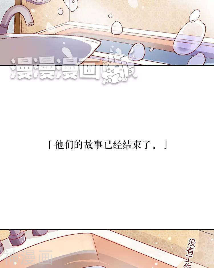 第50话 霸道总裁与小白花篇完22