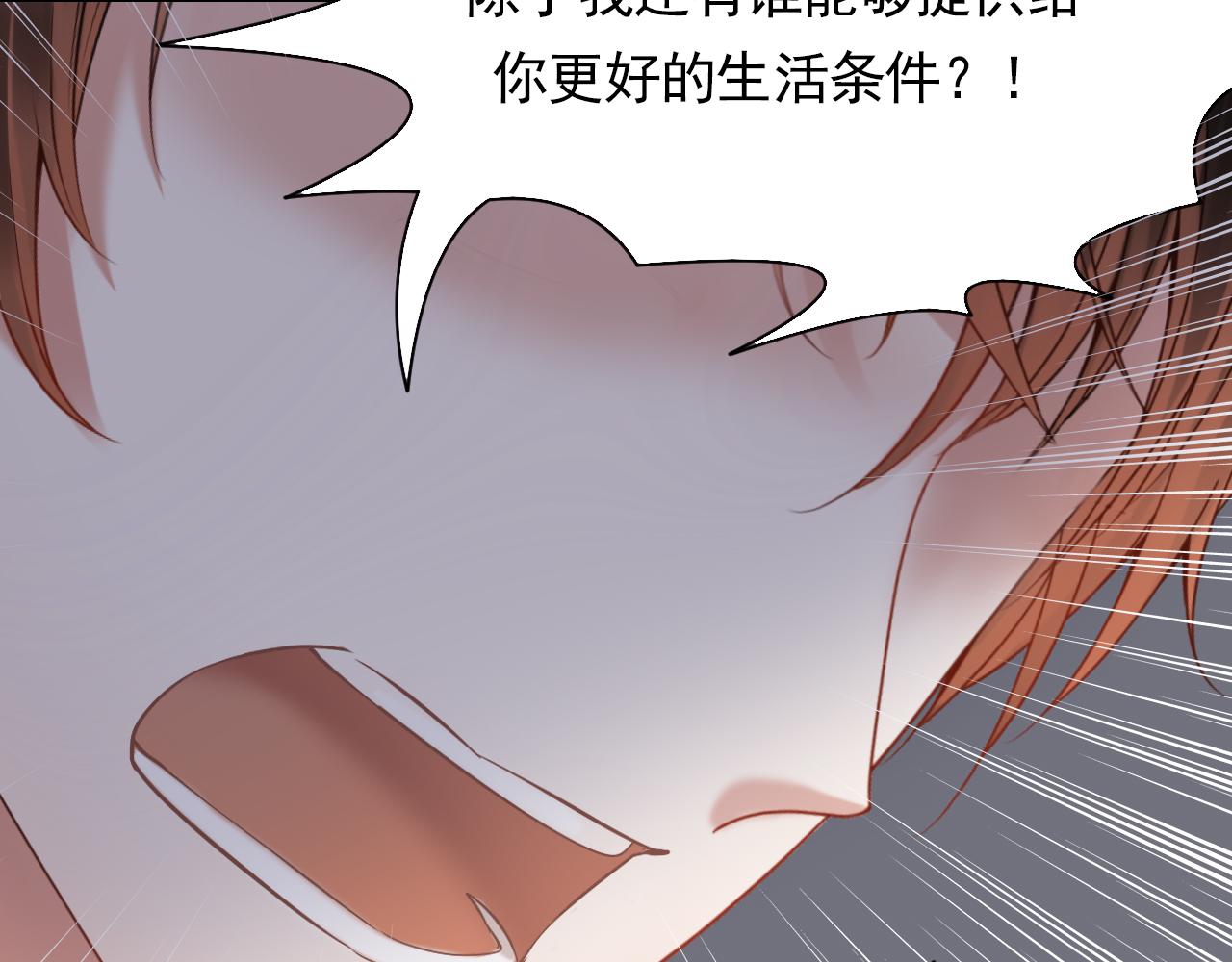 第162话 想要的感情24